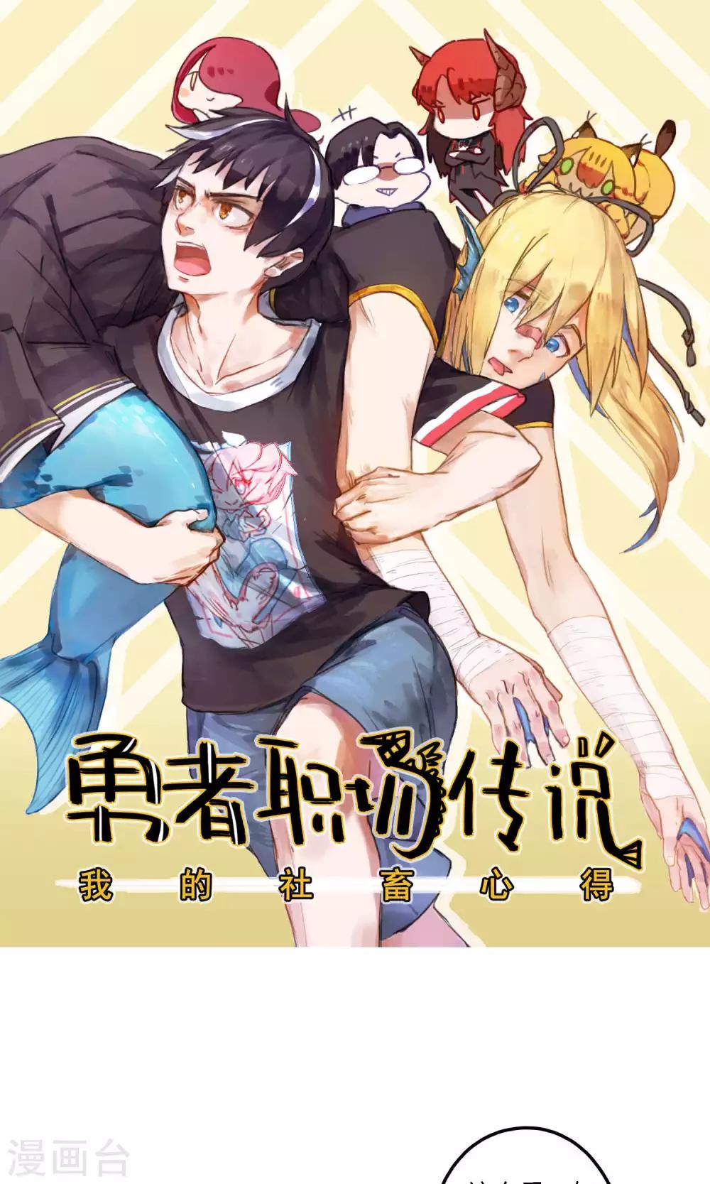第37话 先管管你自己吧！-第37话