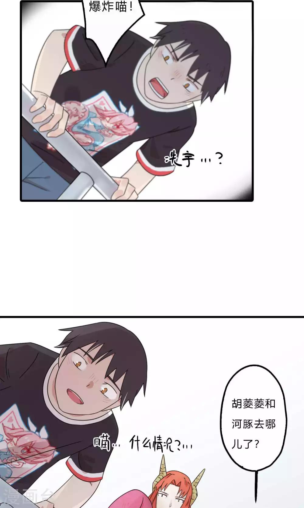 第37话 先管管你自己吧！-第37话