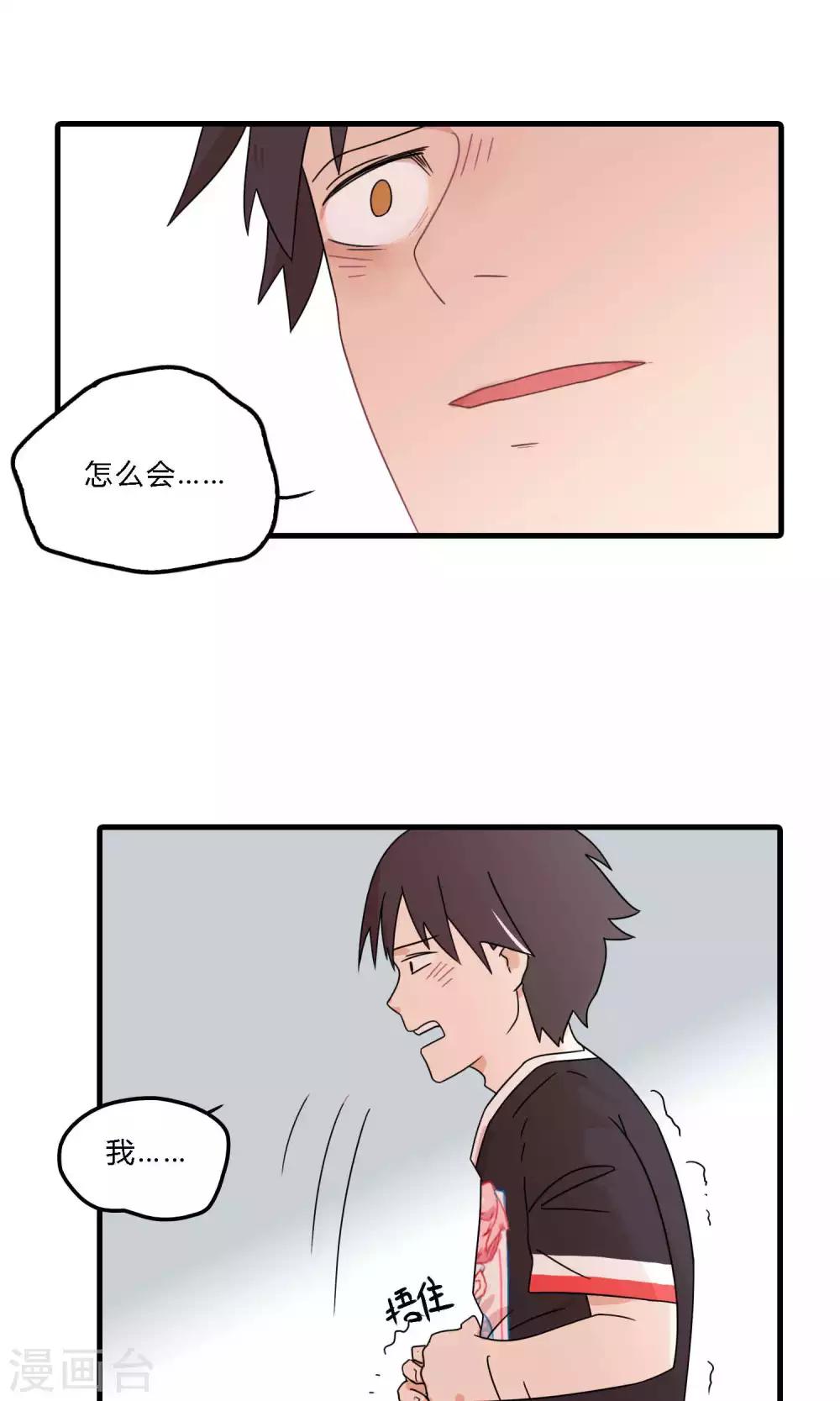 第37话 先管管你自己吧！-第37话