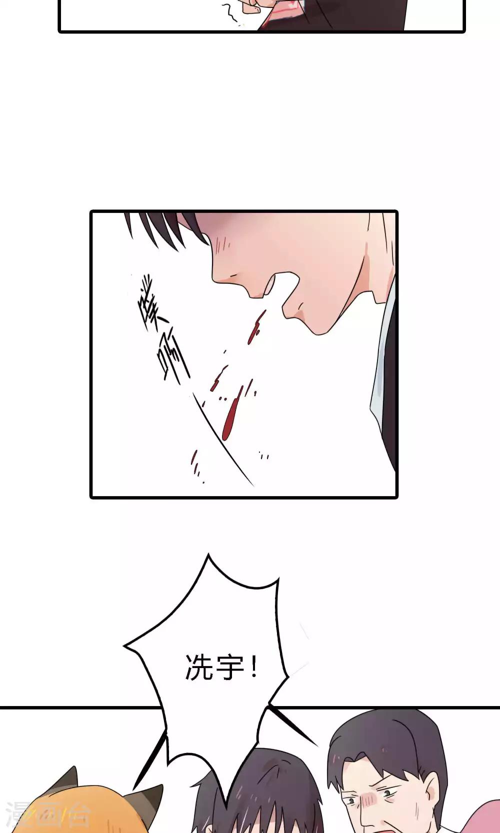 第37话 先管管你自己吧！-第37话