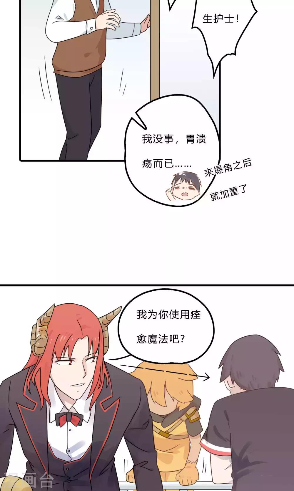 第37话 先管管你自己吧！-第37话