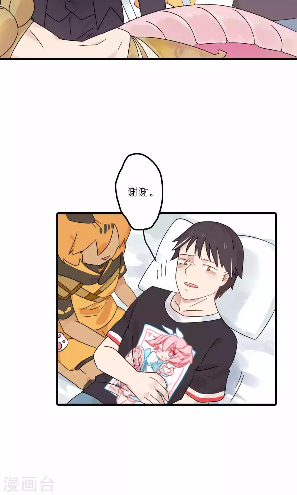 第37话 先管管你自己吧！-第37话