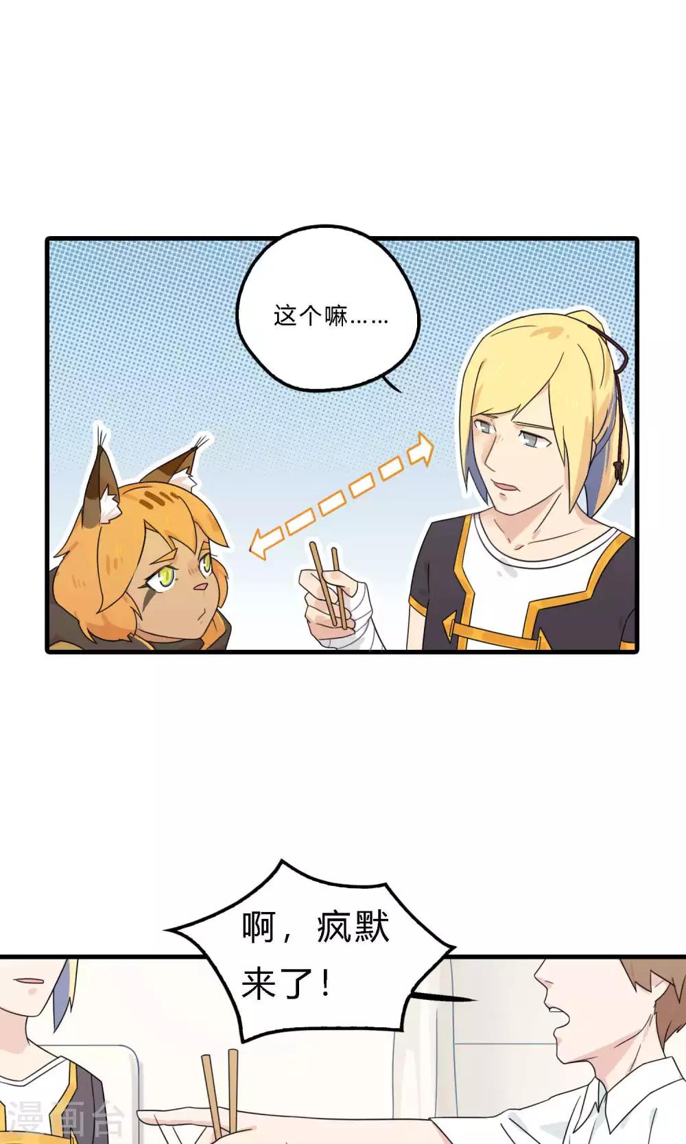 第37话 先管管你自己吧！-第37话