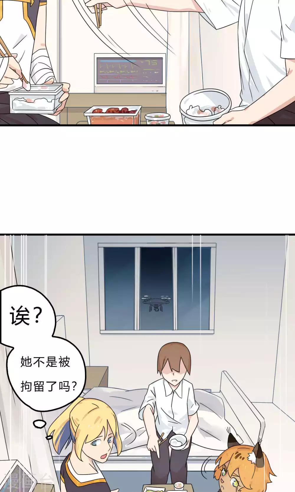 第37话 先管管你自己吧！-第37话