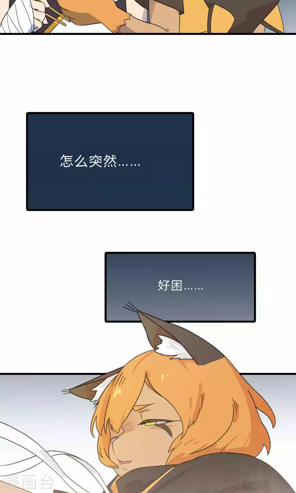 第37话 先管管你自己吧！-第37话