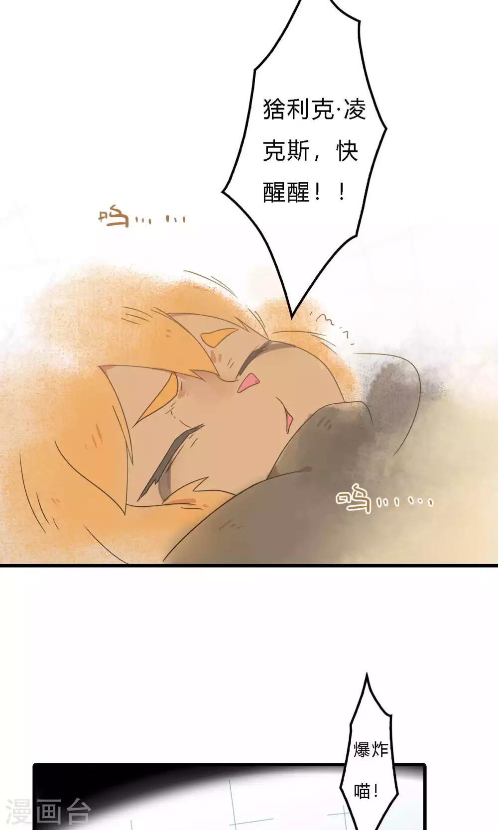 第37话 先管管你自己吧！-第37话
