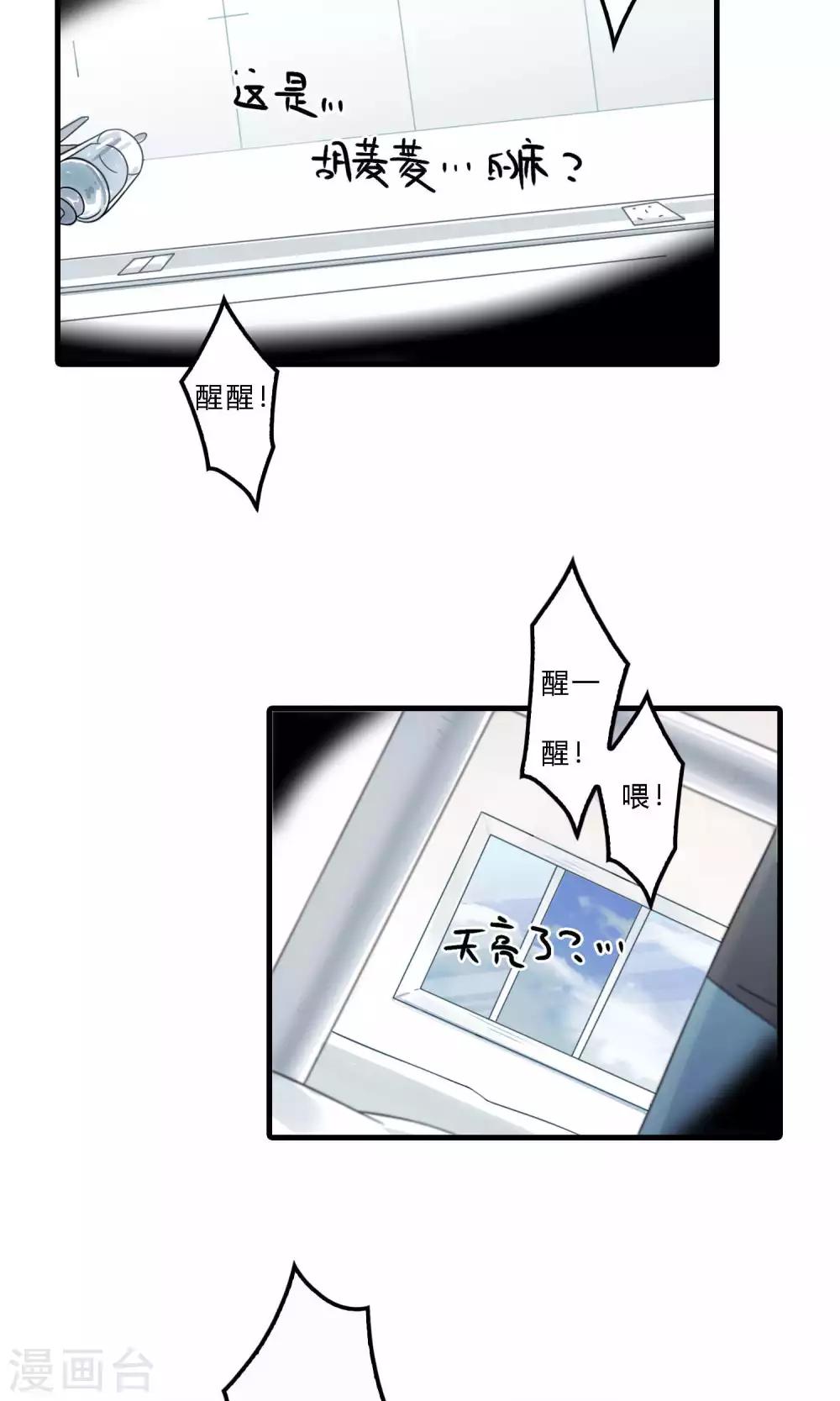 第37话 先管管你自己吧！-第37话