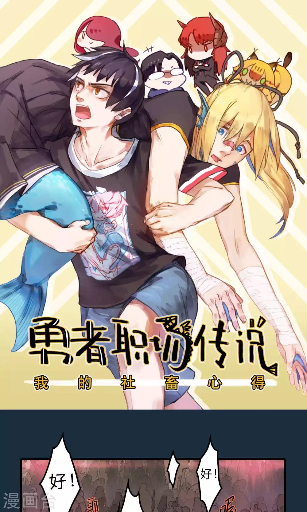 最终话 招商引资-第39话