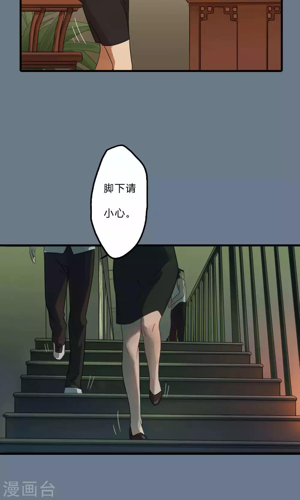 最终话 招商引资-第39话