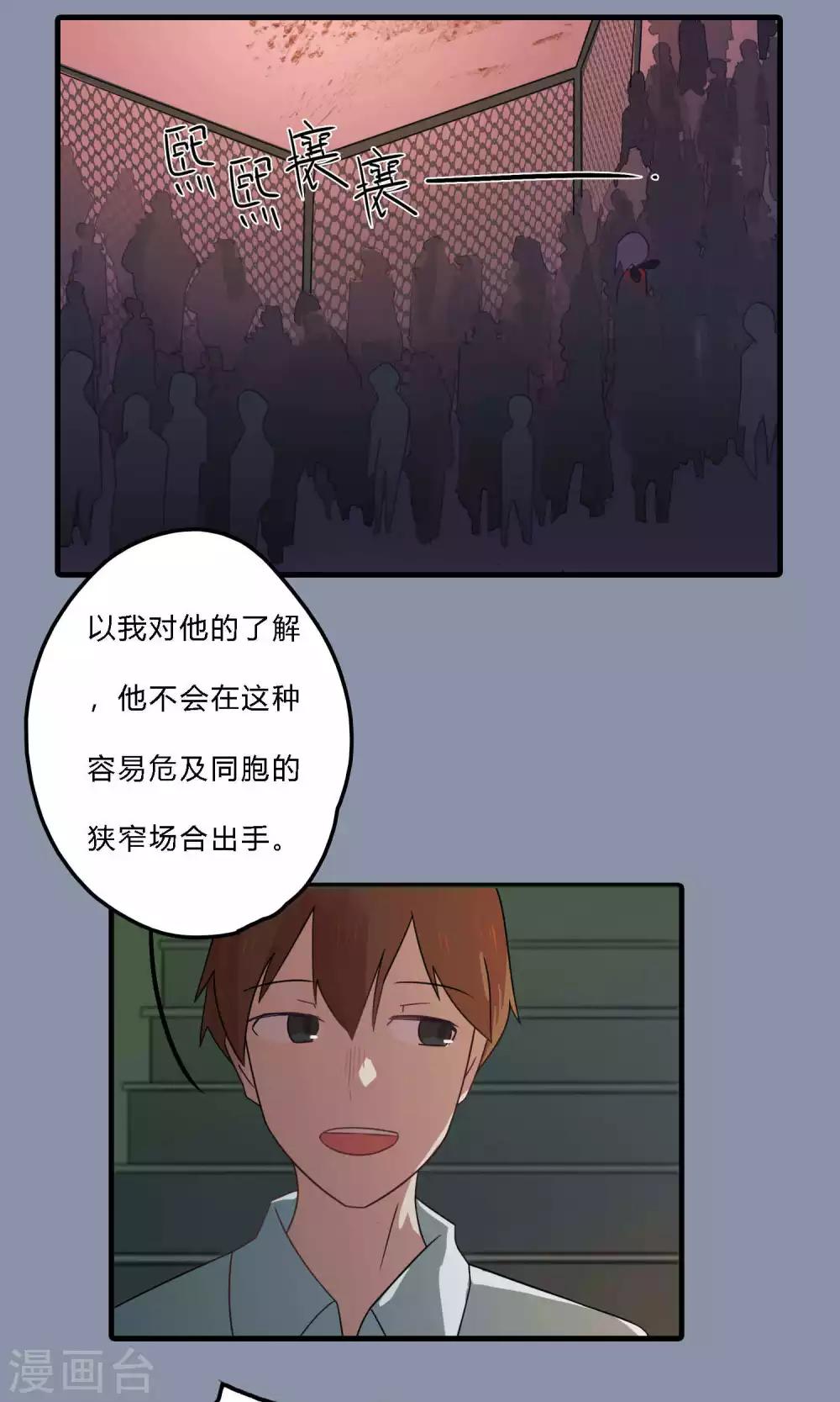最终话 招商引资-第39话