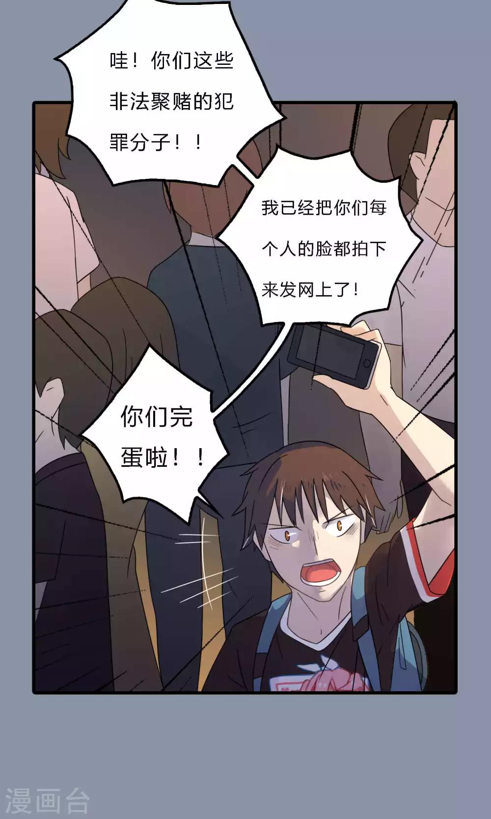 最终话 招商引资-第39话