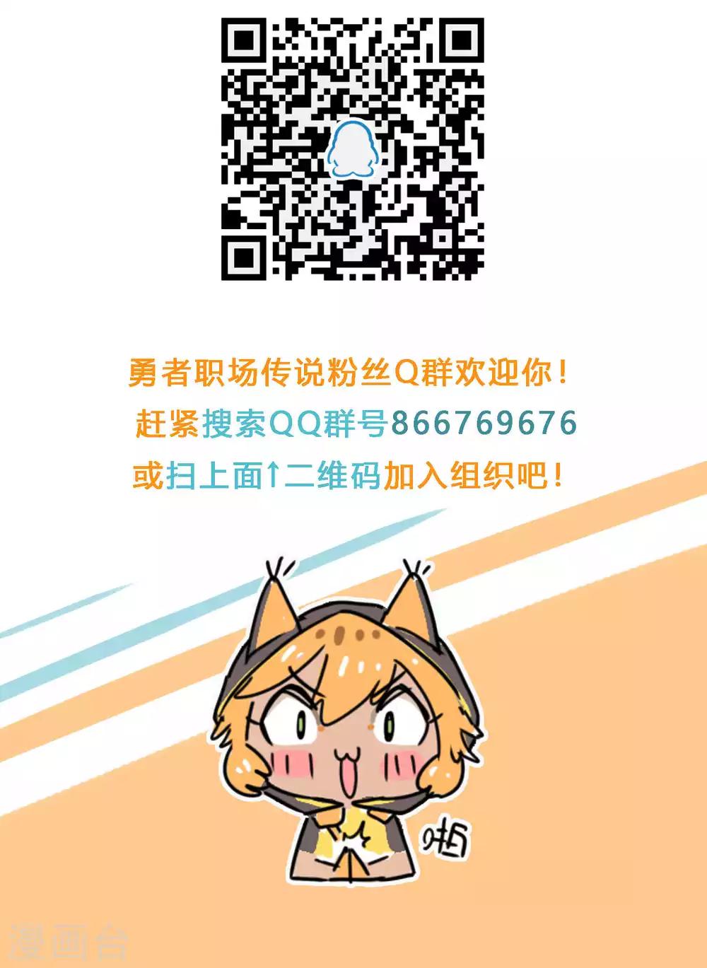 最终话 招商引资-第39话
