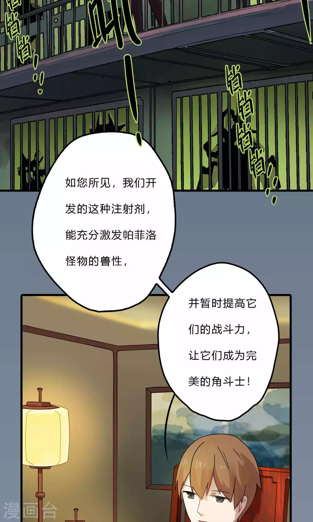 最终话 招商引资-第39话