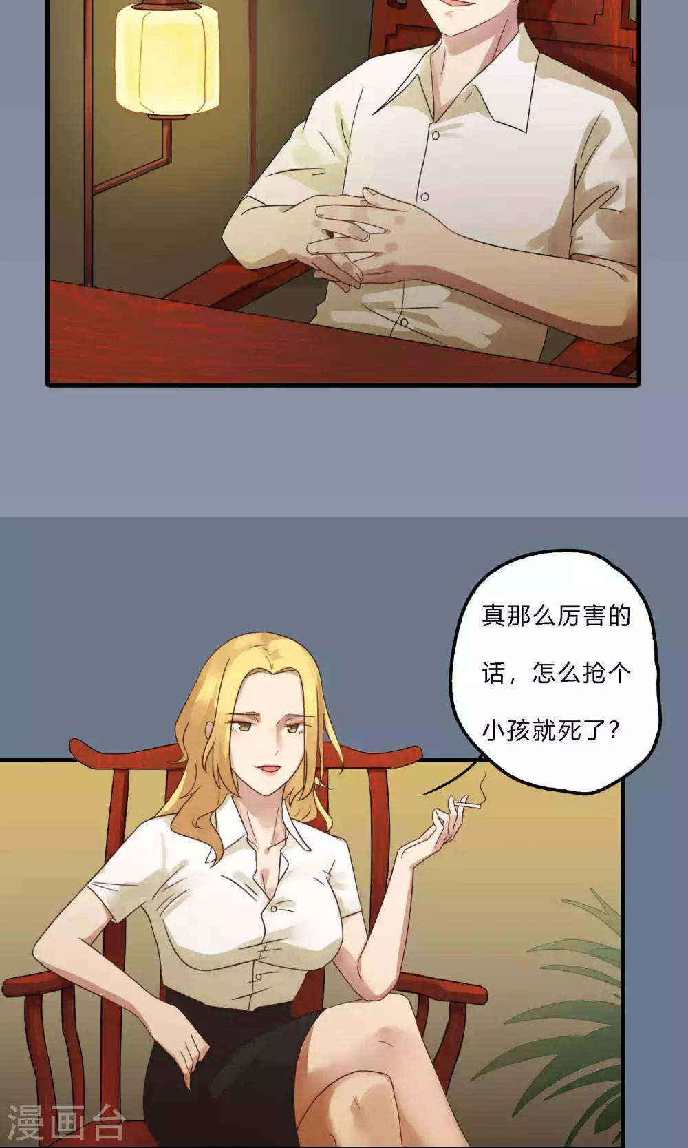 最终话 招商引资-第39话