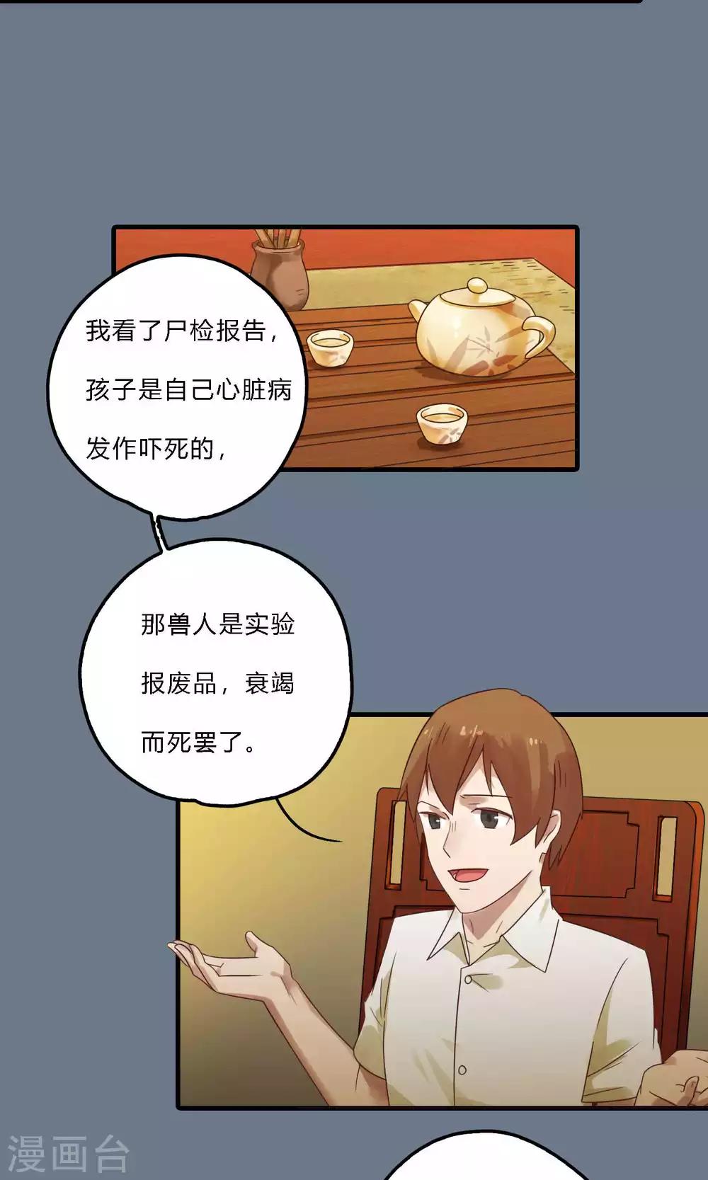 最终话 招商引资-第39话