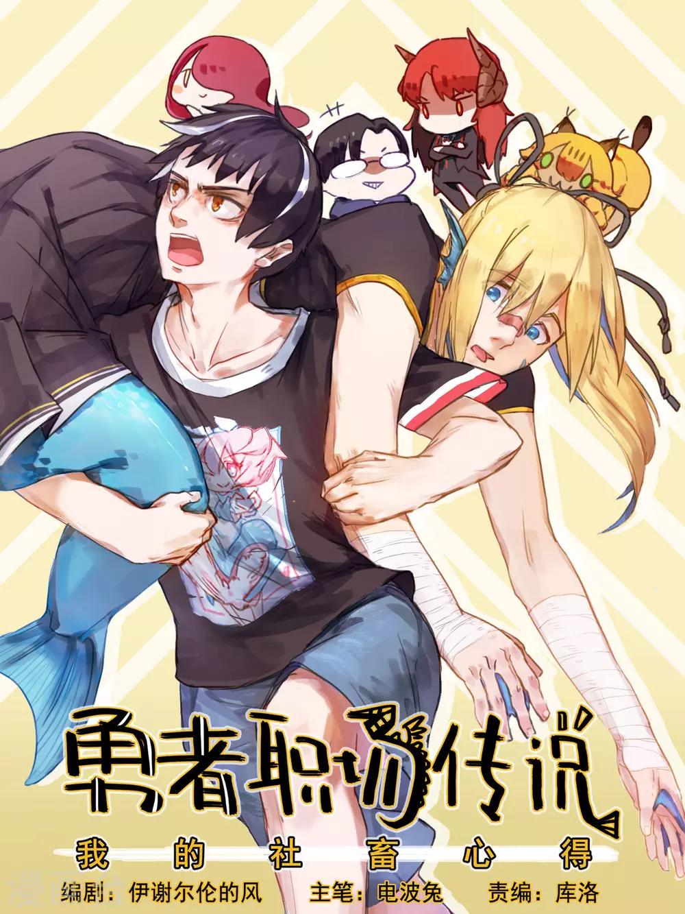 第5话 为了流动人口管理费！-第5话