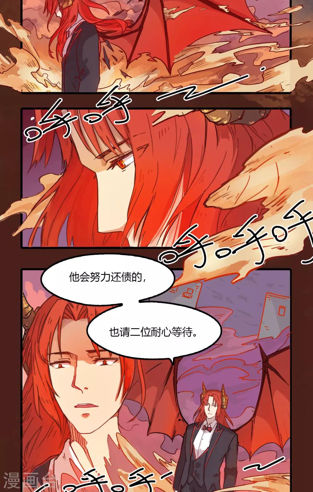 第5话 为了流动人口管理费！-第5话