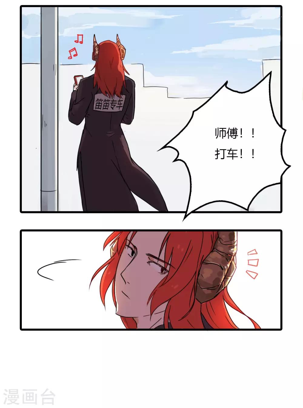 第5话 为了流动人口管理费！-第5话