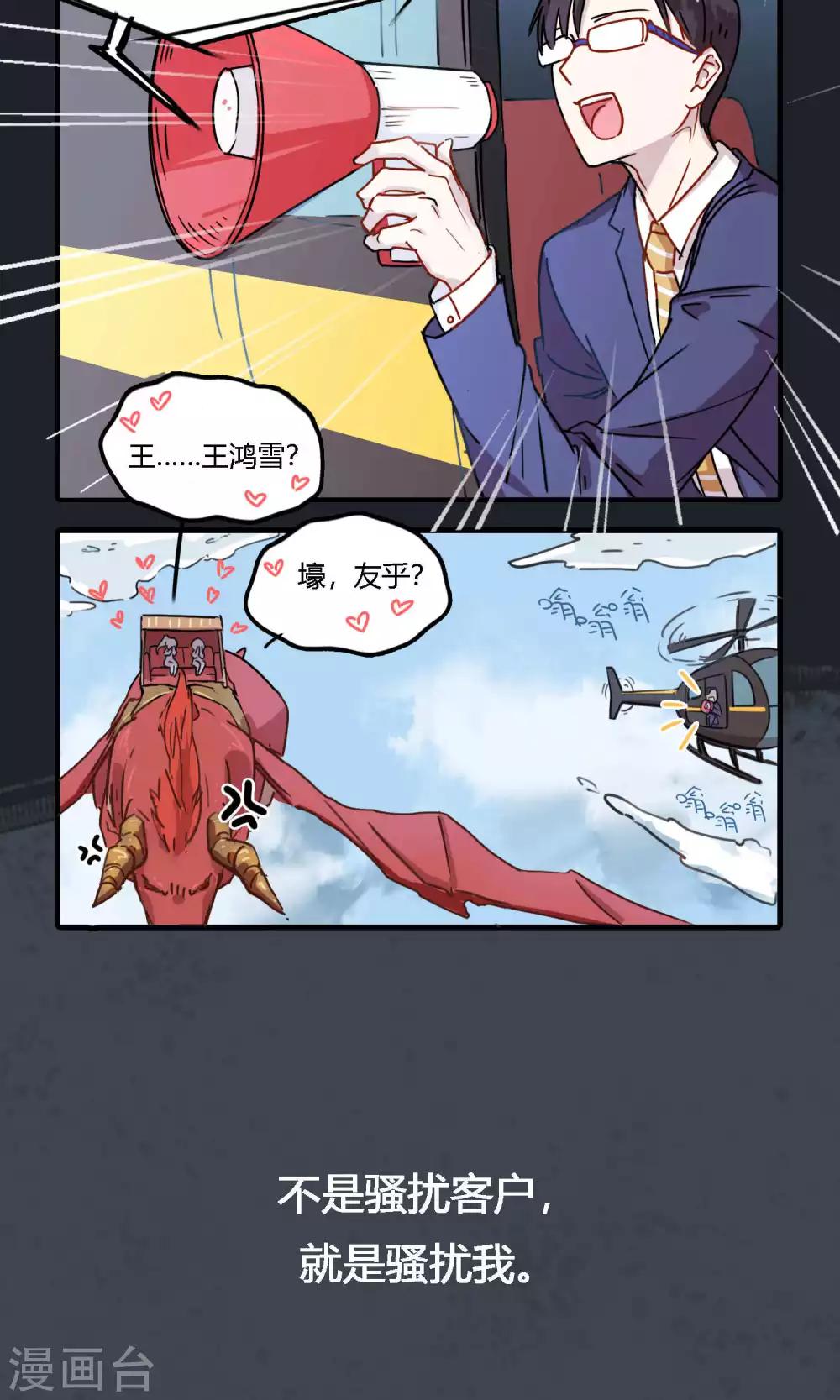 第7话 我没你这种朋友-第7话