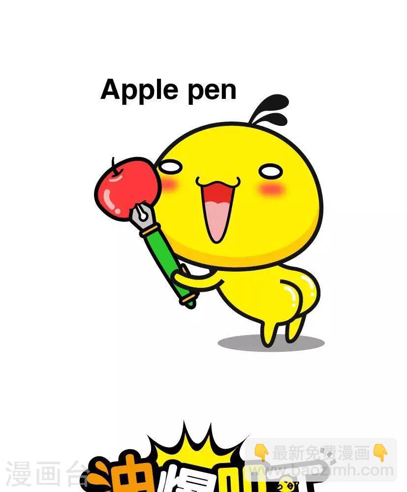 第1话 PPAP1-第1话