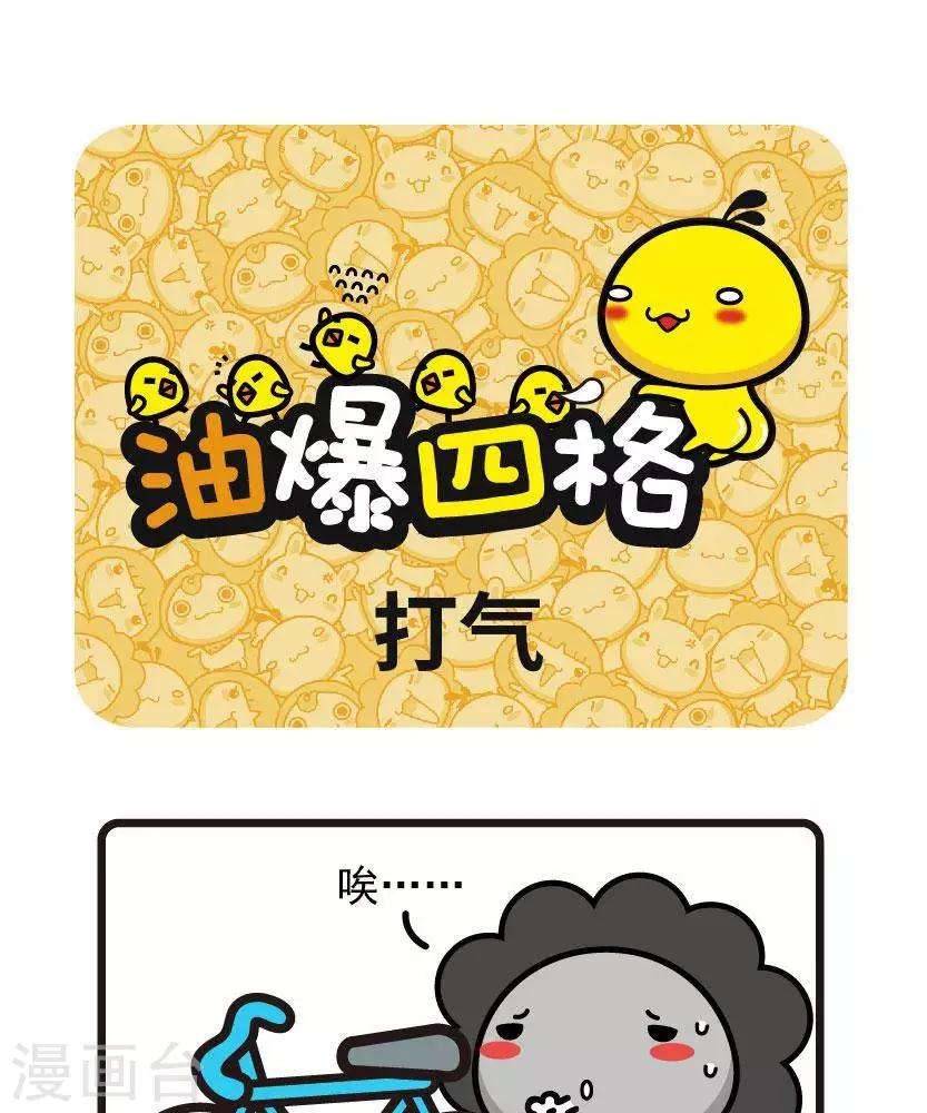 第17话 打气-第17话