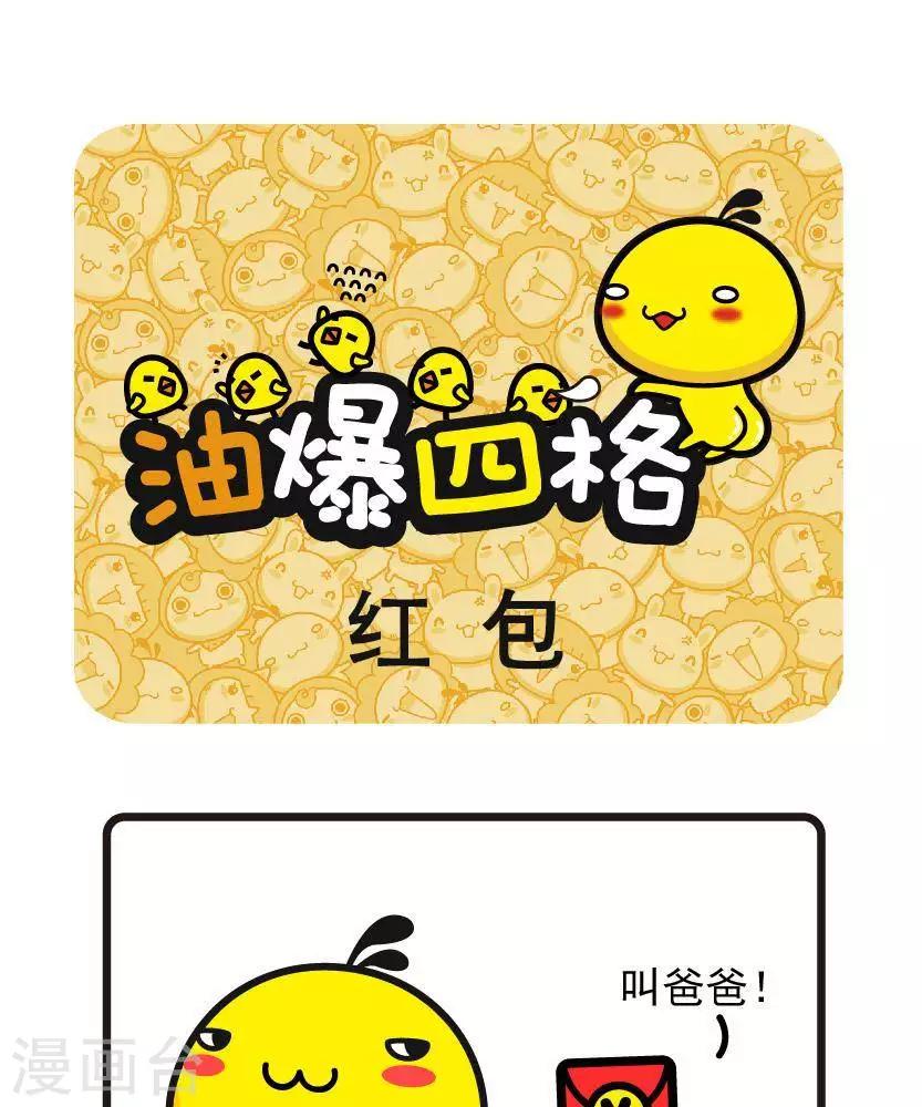第21话 红包-第21话