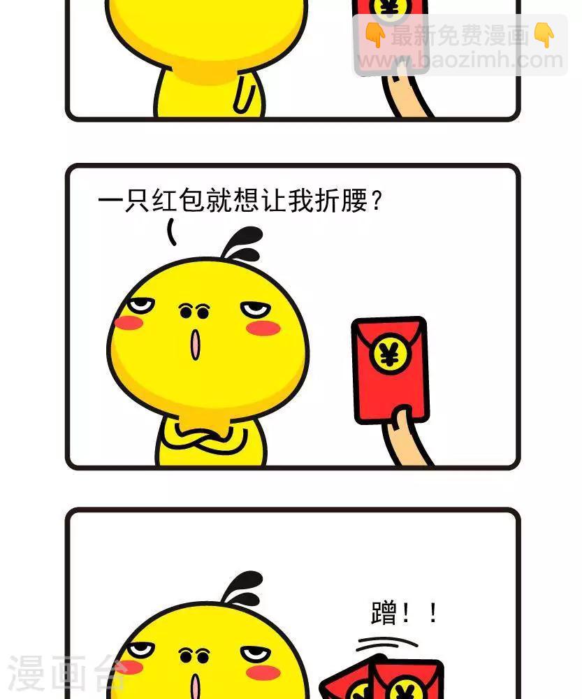 第21话 红包-第21话