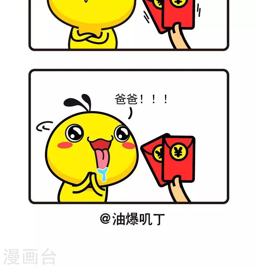 第21话 红包-第21话
