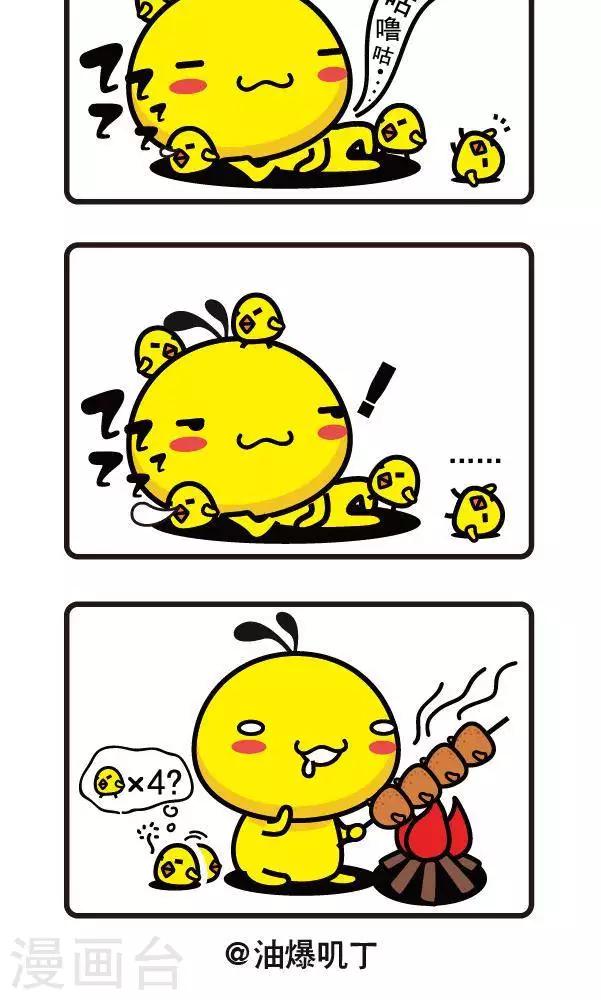 第25话 烤鸡1-第25话