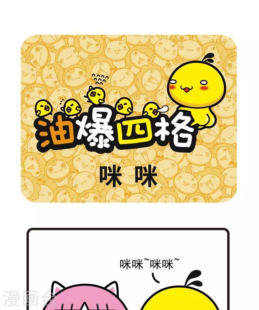 第29话 咪咪-第29话