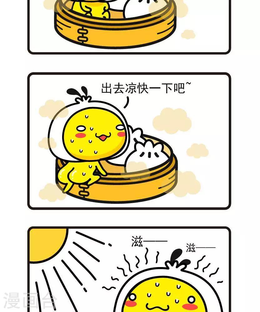 第35话 热-第35话