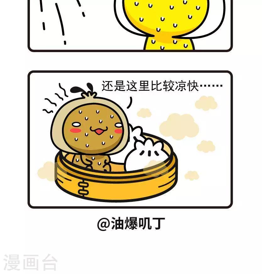第35话 热-第35话