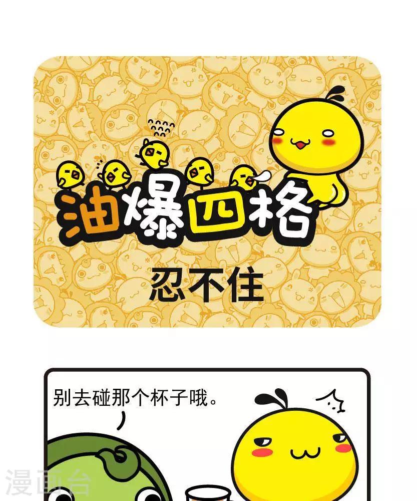 第37话 忍不住-第37话