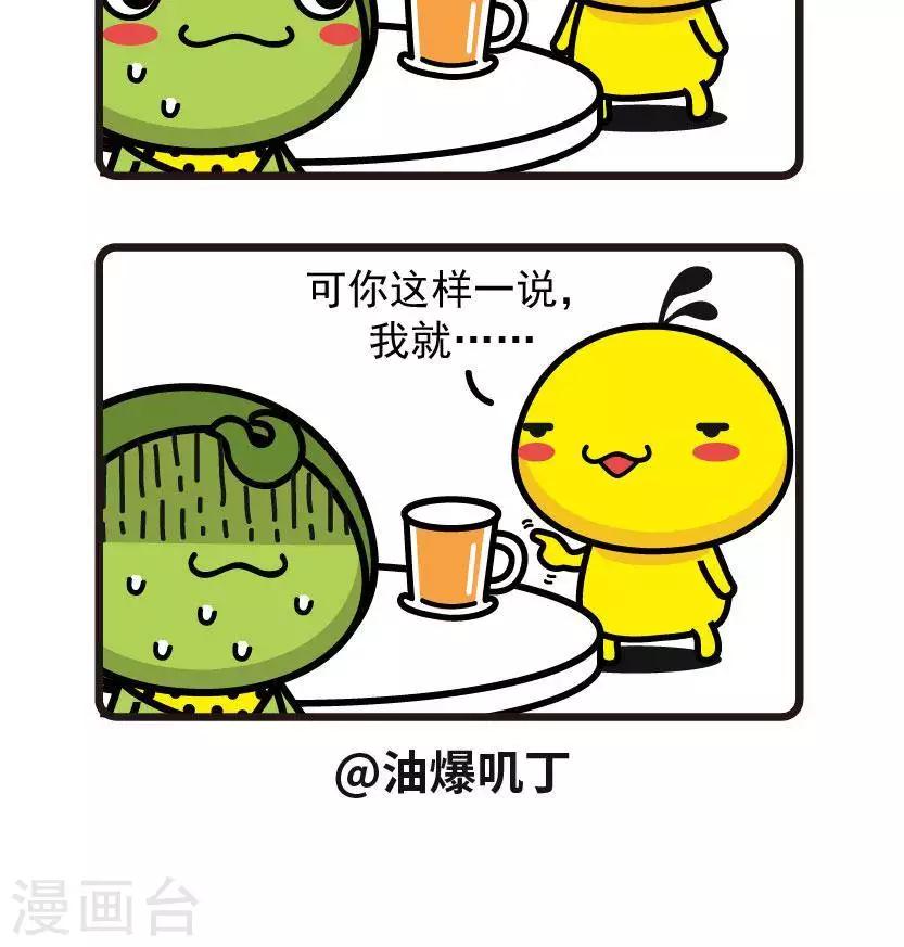 第37话 忍不住-第37话