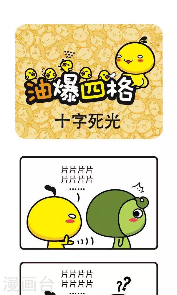 第39话 十字死光-第39话