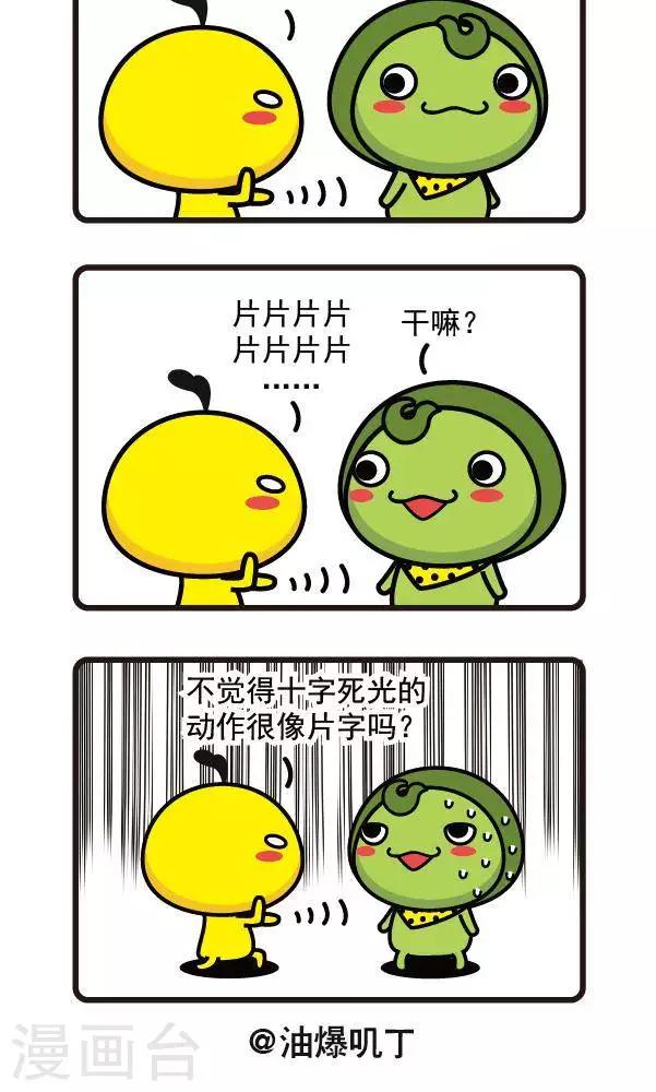 第39话 十字死光-第39话