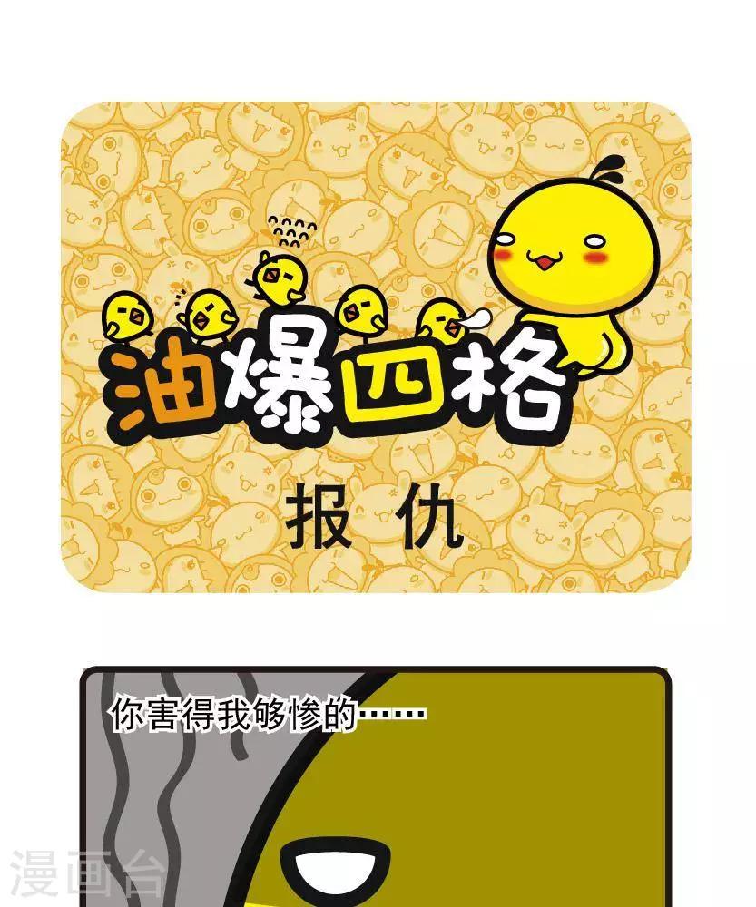 第5话 报仇-第5话