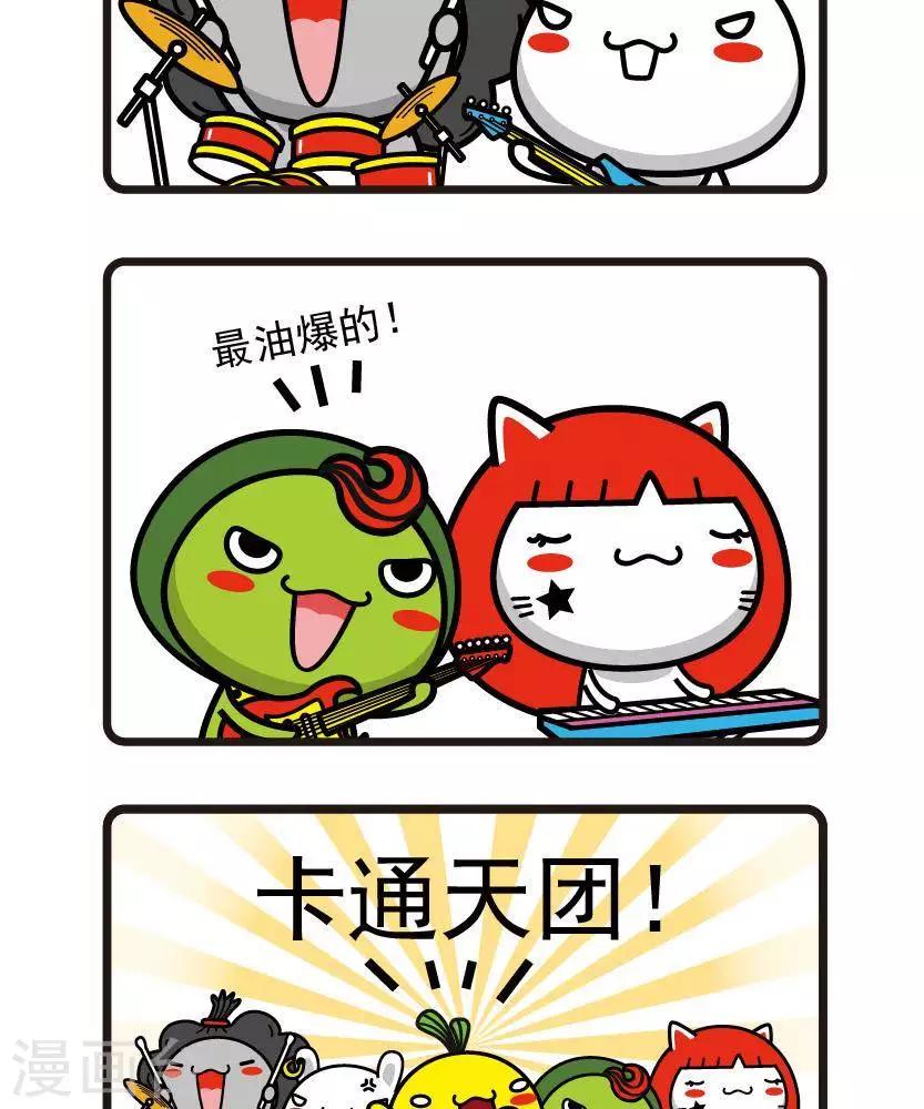 第43话 天团-第43话