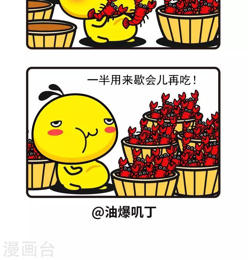 第51话 一半一半-第51话