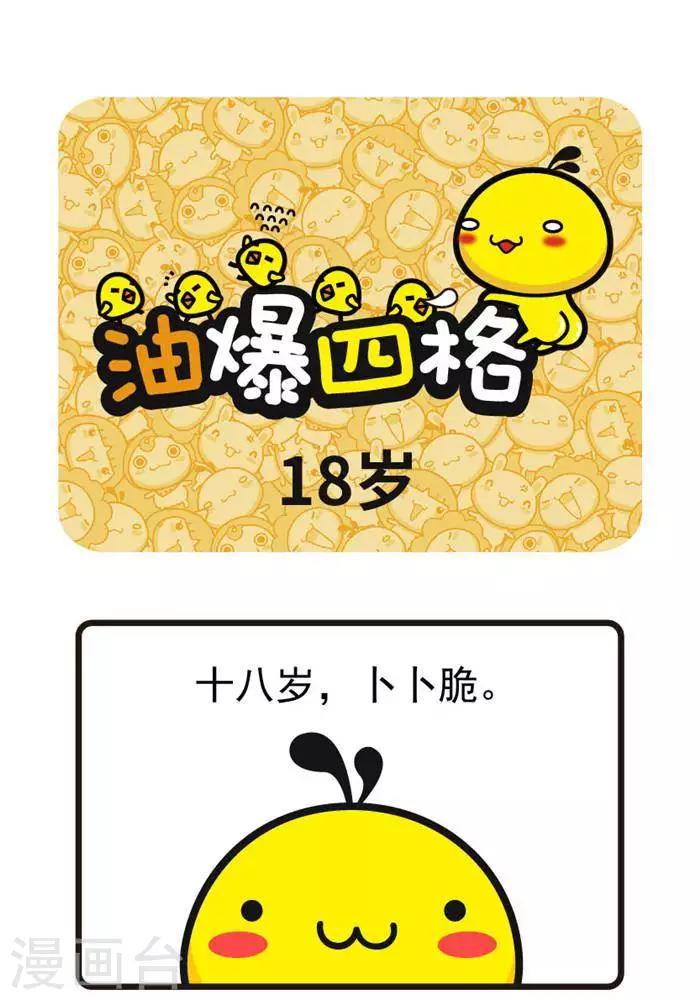 第63话 18岁-第63话