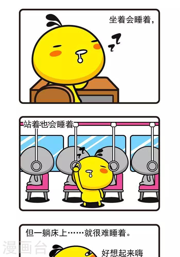 第67话 睡着-第67话
