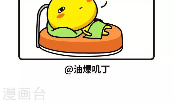 第67话 睡着-第67话