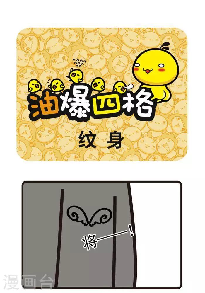 第69话 纹身-第69话