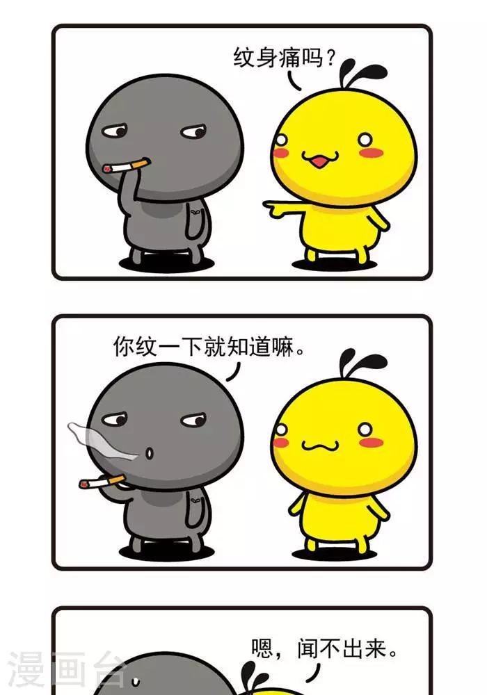 第69话 纹身-第69话