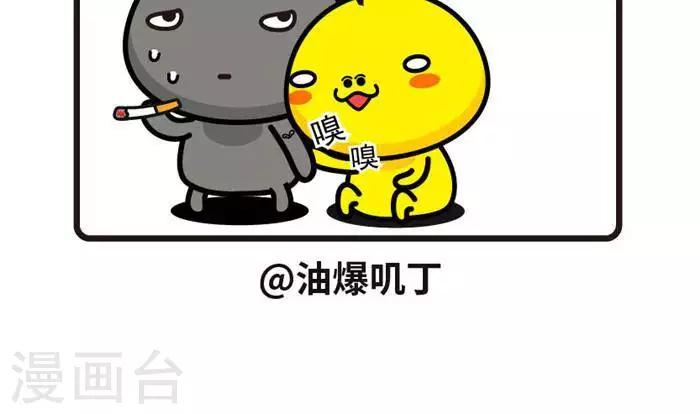 第69话 纹身-第69话