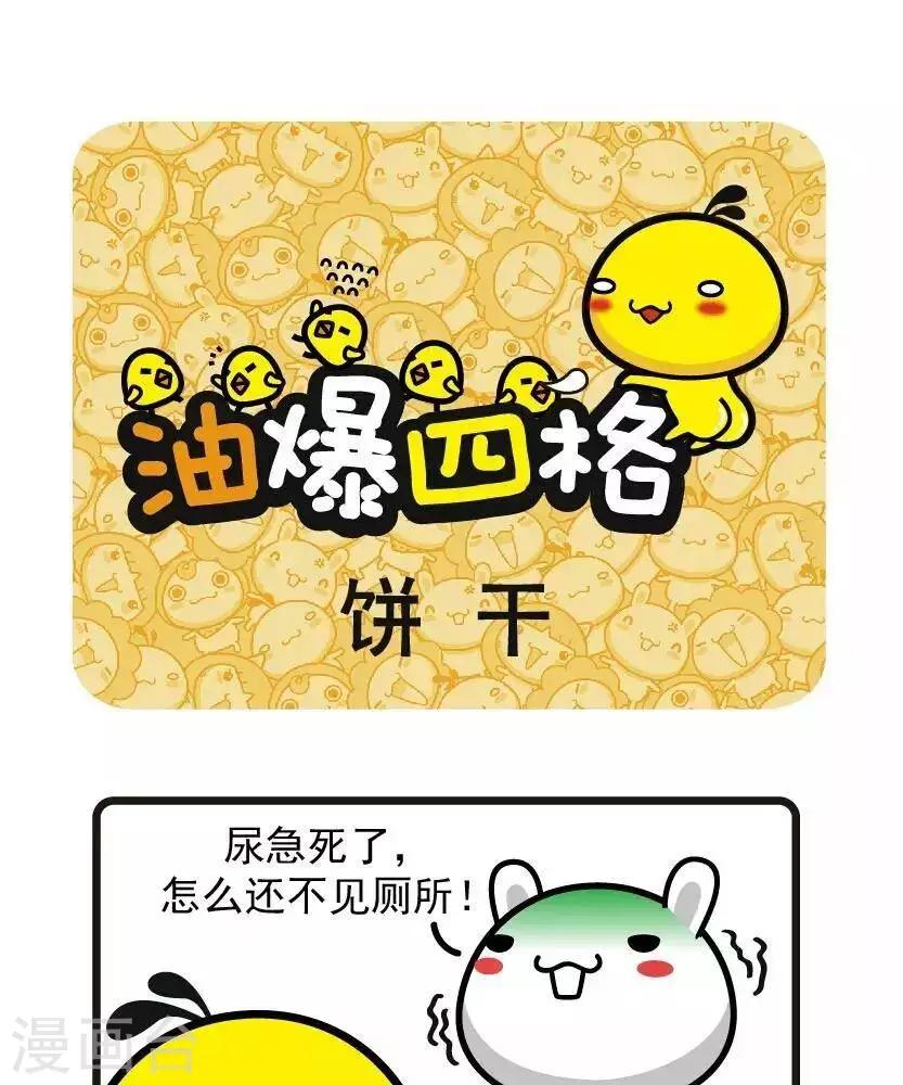 第9话 饼干-第9话
