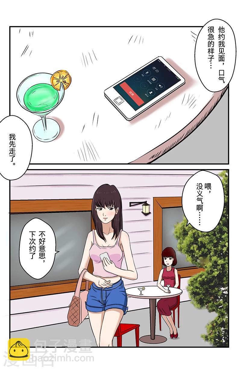 第1话 星语心愿-第1话