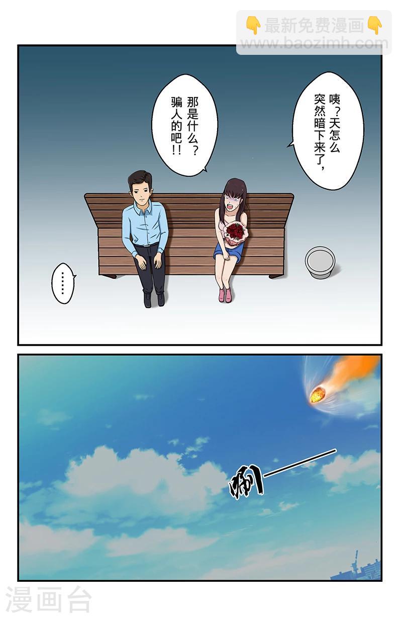 第1话 星语心愿-第1话