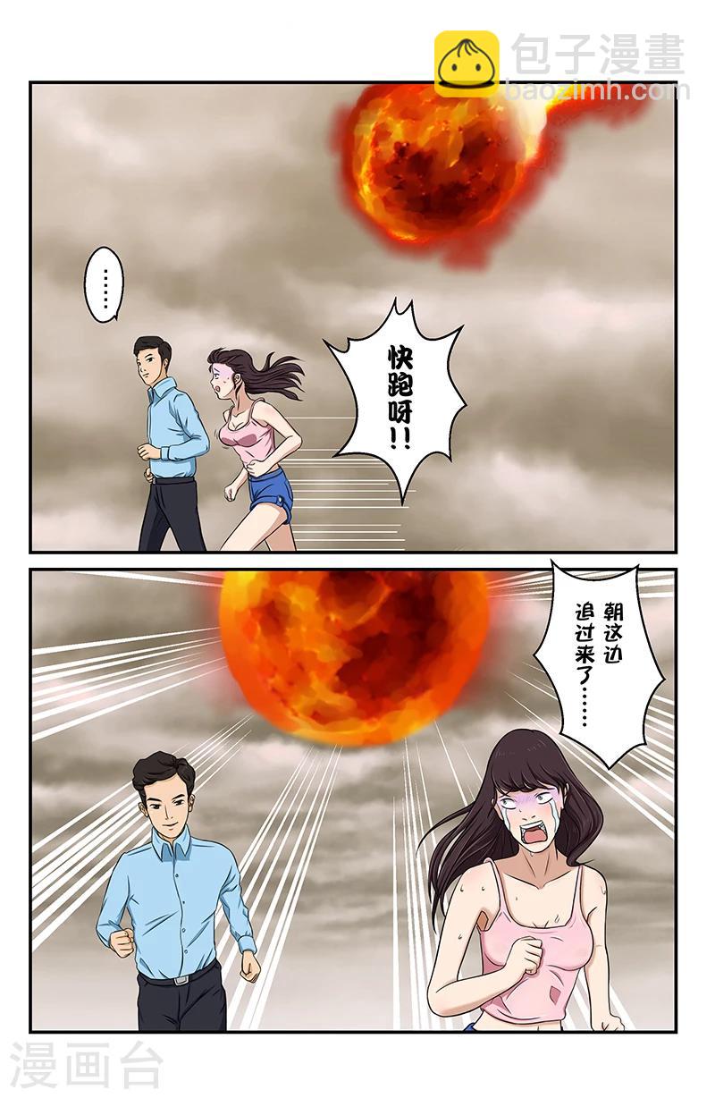 第1话 星语心愿-第1话