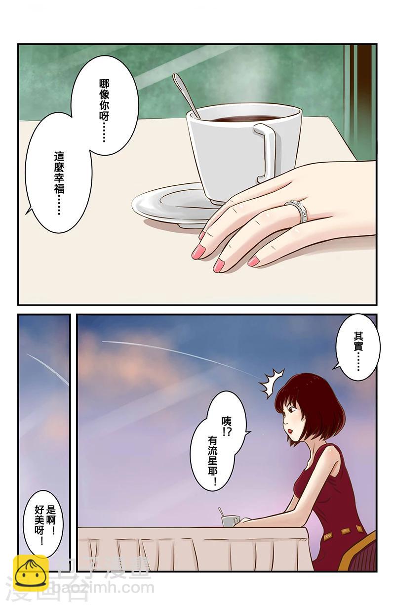 第1话 星语心愿-第1话